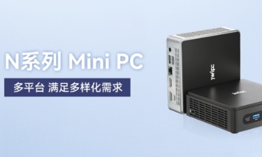 【更新，更全，更智能】新城平台智能MINI PC家族阵列宣布