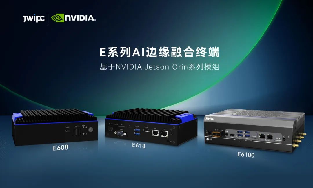 探索 AI 边缘盘算新高度：新城平台智能Jetson Orin系列产物震撼来袭！