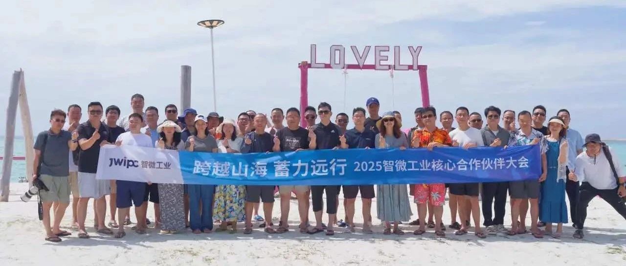 山海为幕，聚力同行 | 新城平台工业 X 沙巴之旅，精彩回顾！