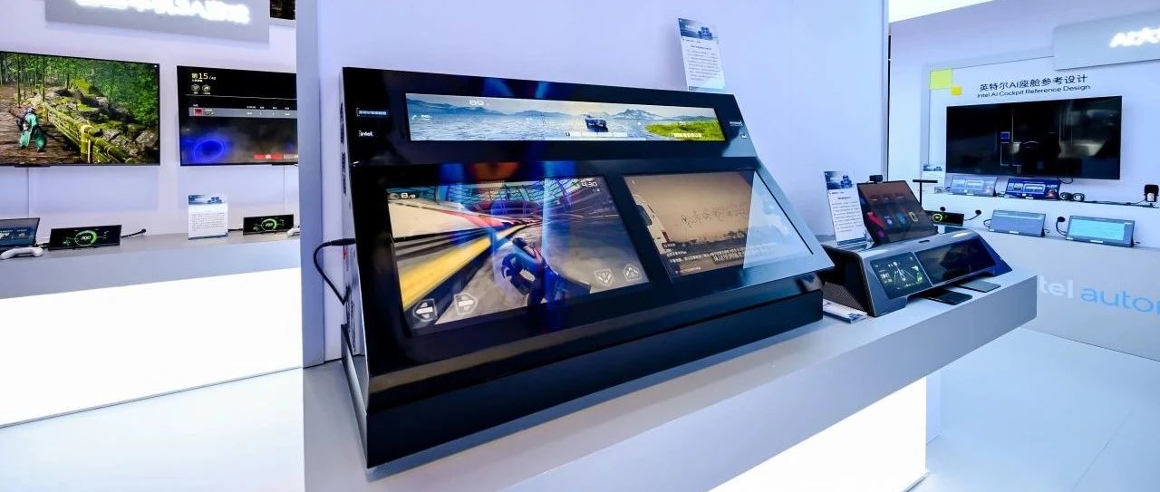 开启未来智能座舱时代！英特尔&新城平台智能AI座舱系统方案亮相上海车展