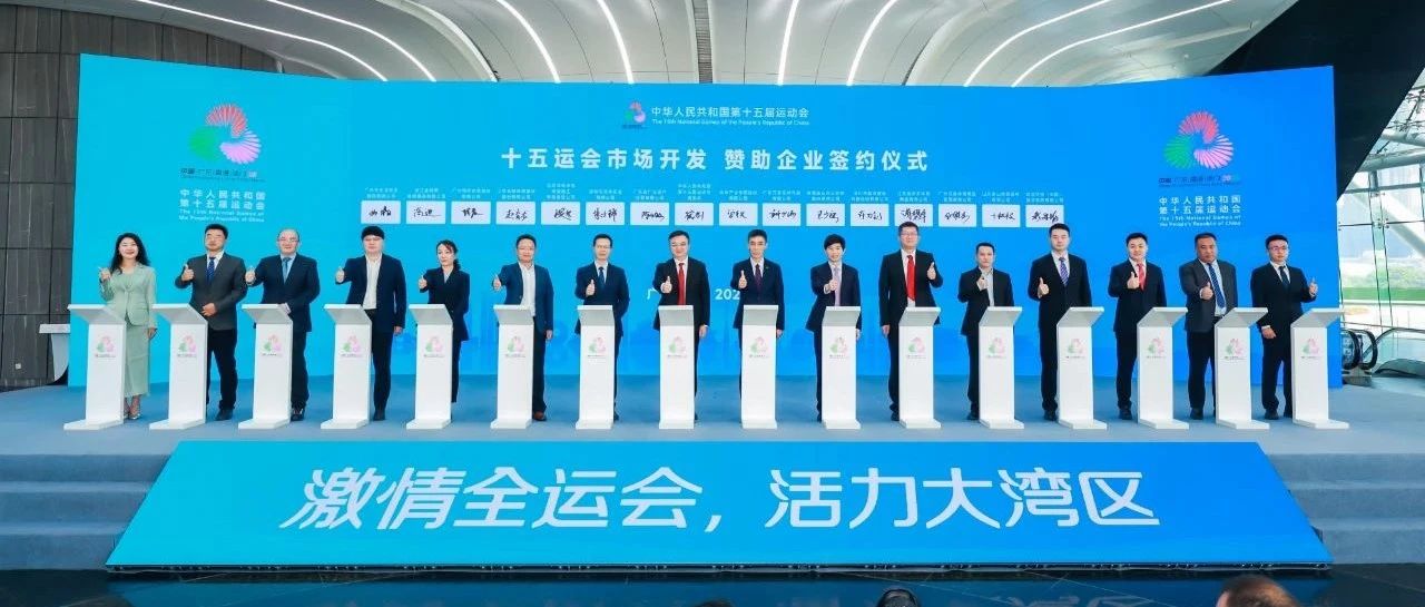 聚焦全运 | 赛场未开，工业先热——新城平台工业如何定义制造速度？